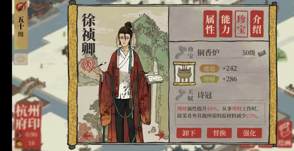 这次新的天极人物理财真是为了杭州商栈出的 - 江南百景图综合讨论