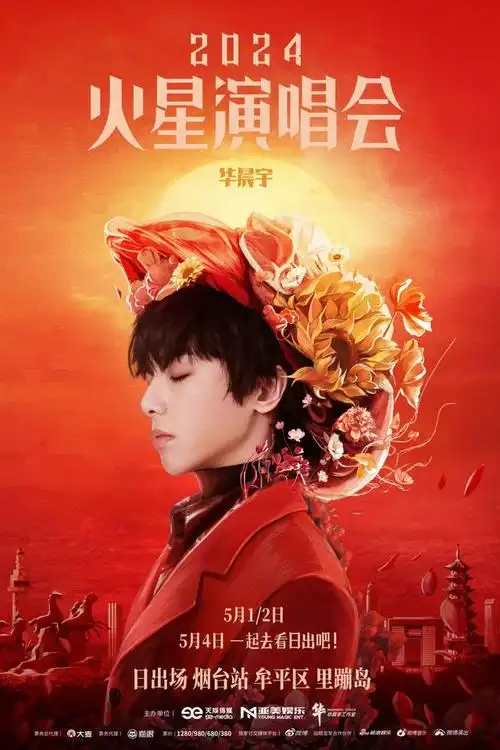 撰稿/老战家文案组@焱yu燚排版 / @华晨宇家老战原创不易,欢迎转发!