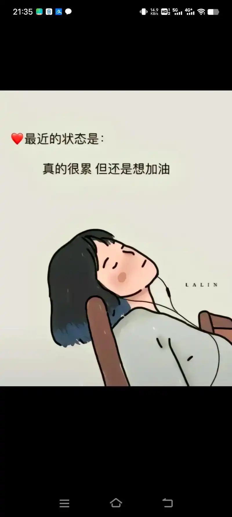 已经很努力的在生活了,可感觉力不从心. 很疲惫,即烦躁,又迷 - 抖音