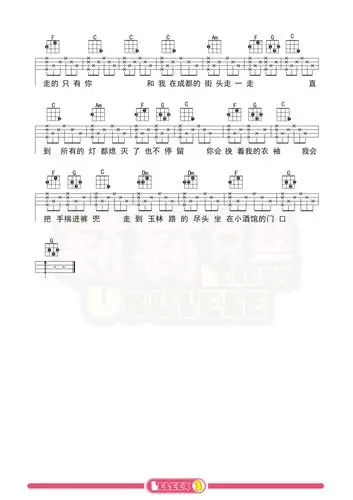 成都尤克里里谱赵雷