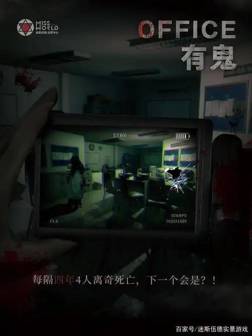 鬼》 主题风格:港式,恐怖,阴谋 难度系数:5颗星 建议人数:4-8人 时长