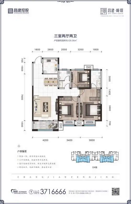 [平顶山]昌建·峰璟