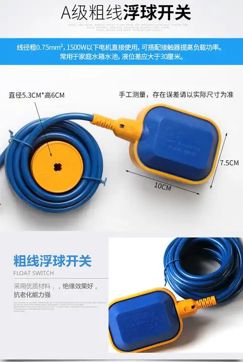 水位传感控制器塑料自动控制浮球阀水塔水箱上水泵液位计浮球开关2米