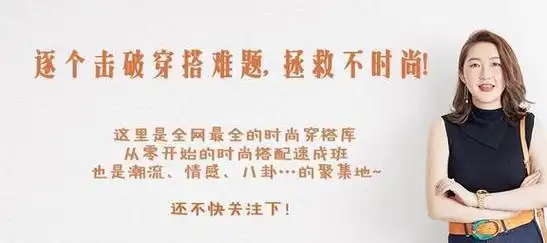 成为职场赢家不仅要穿对还要穿的时髦才行场合着装