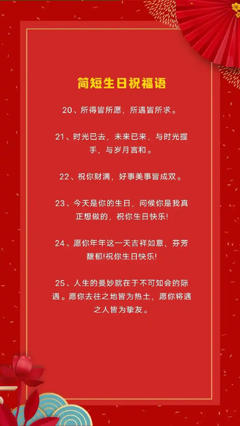 祝姐姐生日快乐祝福语简短的 - 抖音