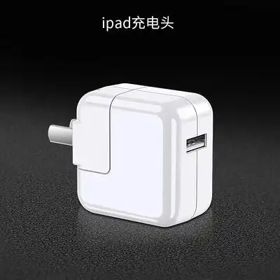ipad充电器mini/air/2/3/4/iphone5/6/7/8手机2a插头正品一套装数据线