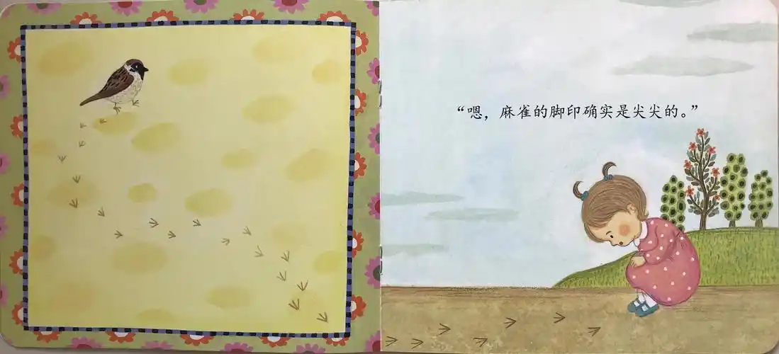 蓝天幼儿园—小班绘本语言《谁的脚印》