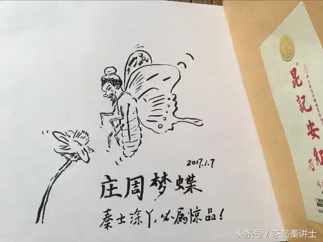 揭秘:"庄周梦蝶"到底梦到了啥?(附漫画)