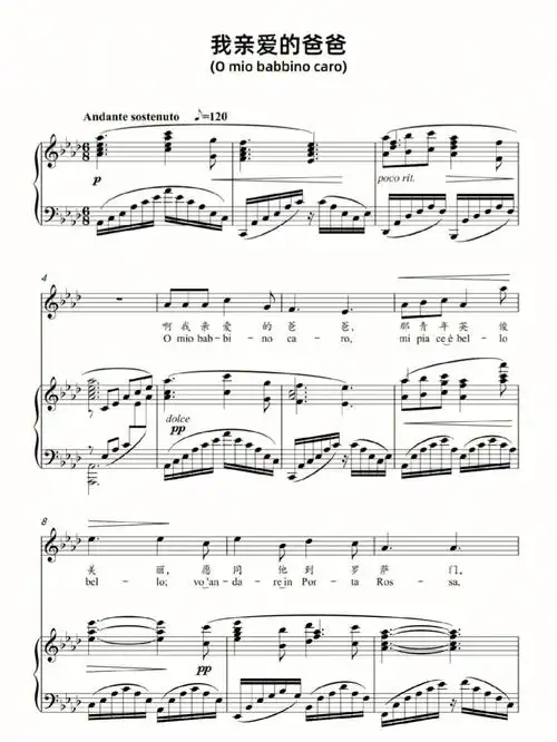 pdf版谱子钢琴谱声乐谱都有