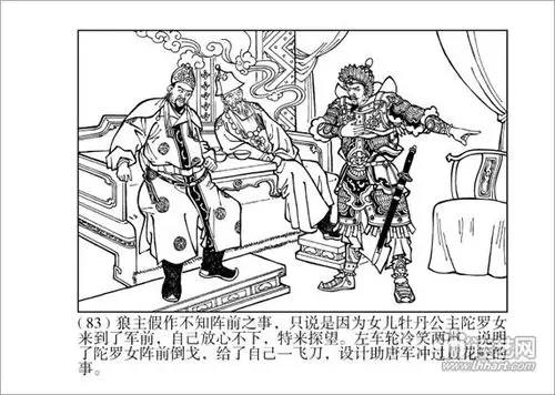 隋唐英雄传(全套44册)