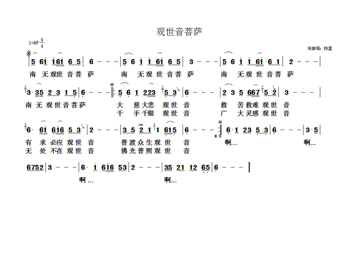 佛教歌曲30 歌谱简谱网