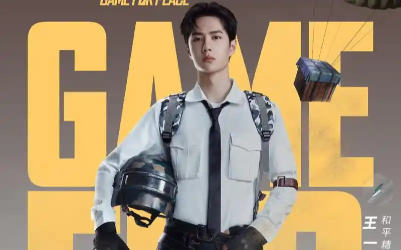 和平精英和平精英品牌代言人王一博戴上三级头一起进圈