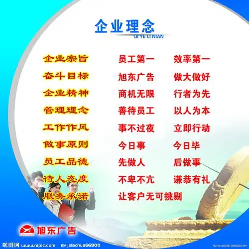 企业理念是企业在持续经营和长期发展过程中,继承企业优良传统,适应