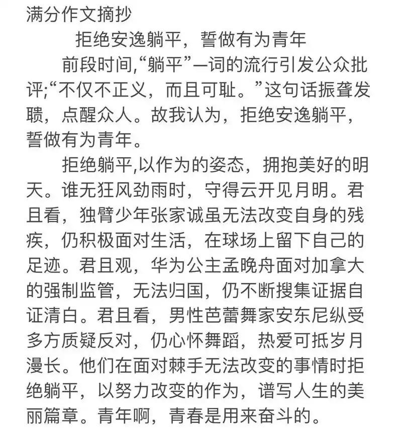 君且看,独臂少年张家诚虽无法改变自身的残疾,仍积极