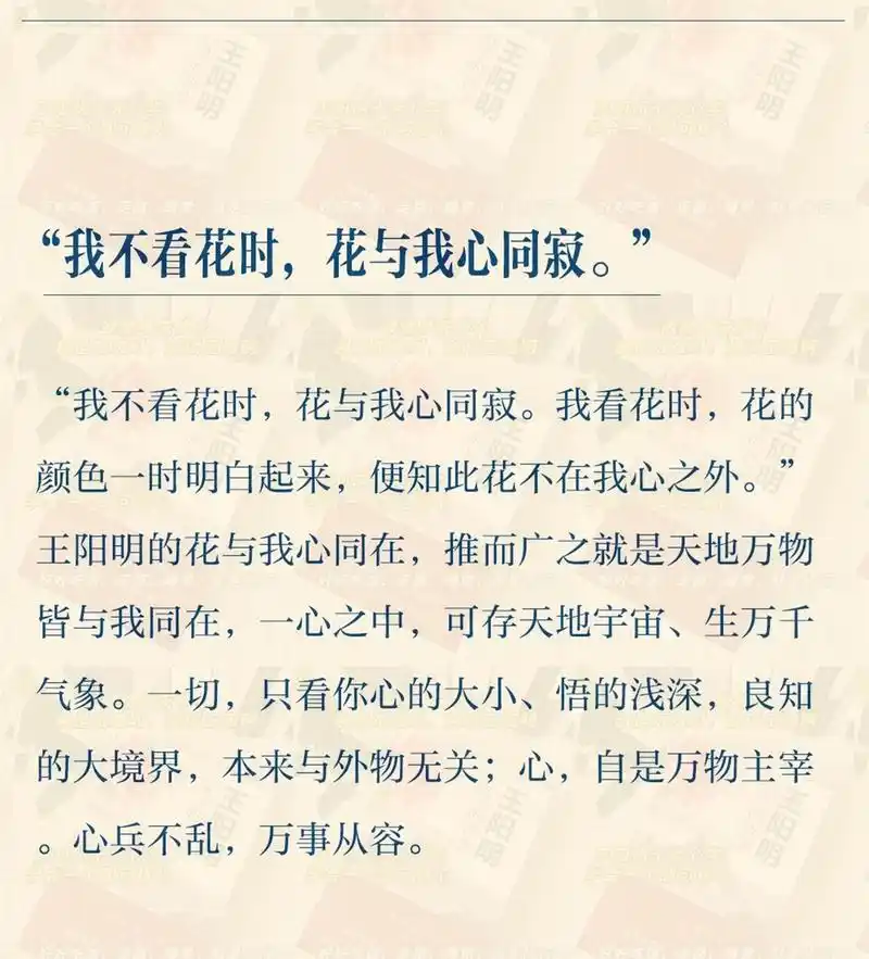 这句话用来形容王阳明的人生轨迹再恰当不过了.