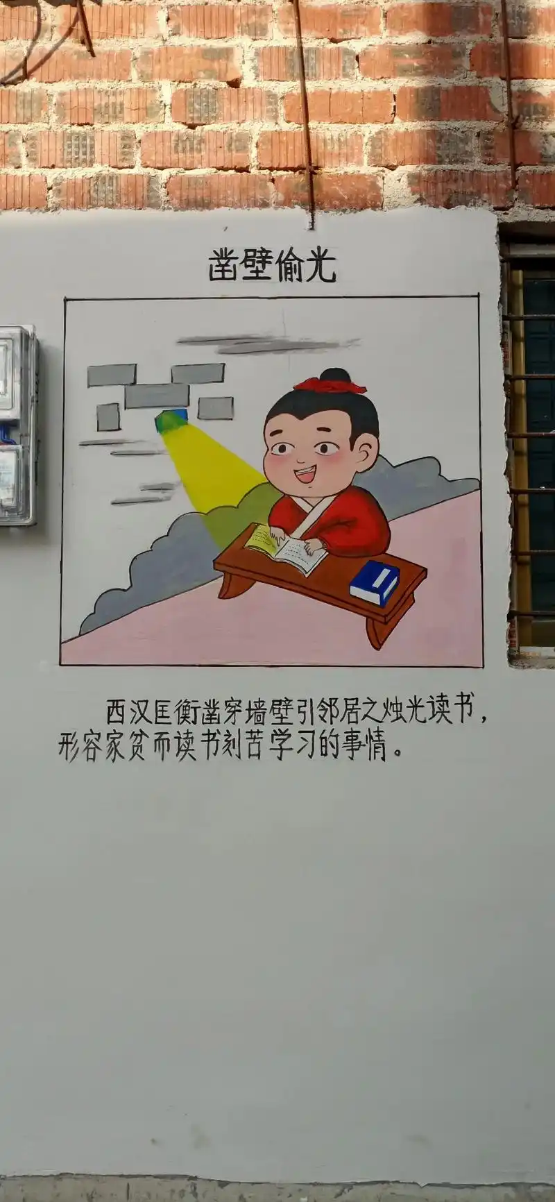 美术:培中校园壁画一角. - 抖音