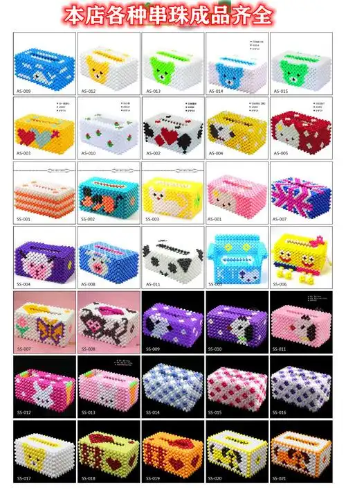 一折纸巾盒串珠成品