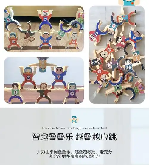 大力士平衡叠叠高积木叠罗汉早教益智亲子互动塑料玩具贴纸叠叠乐