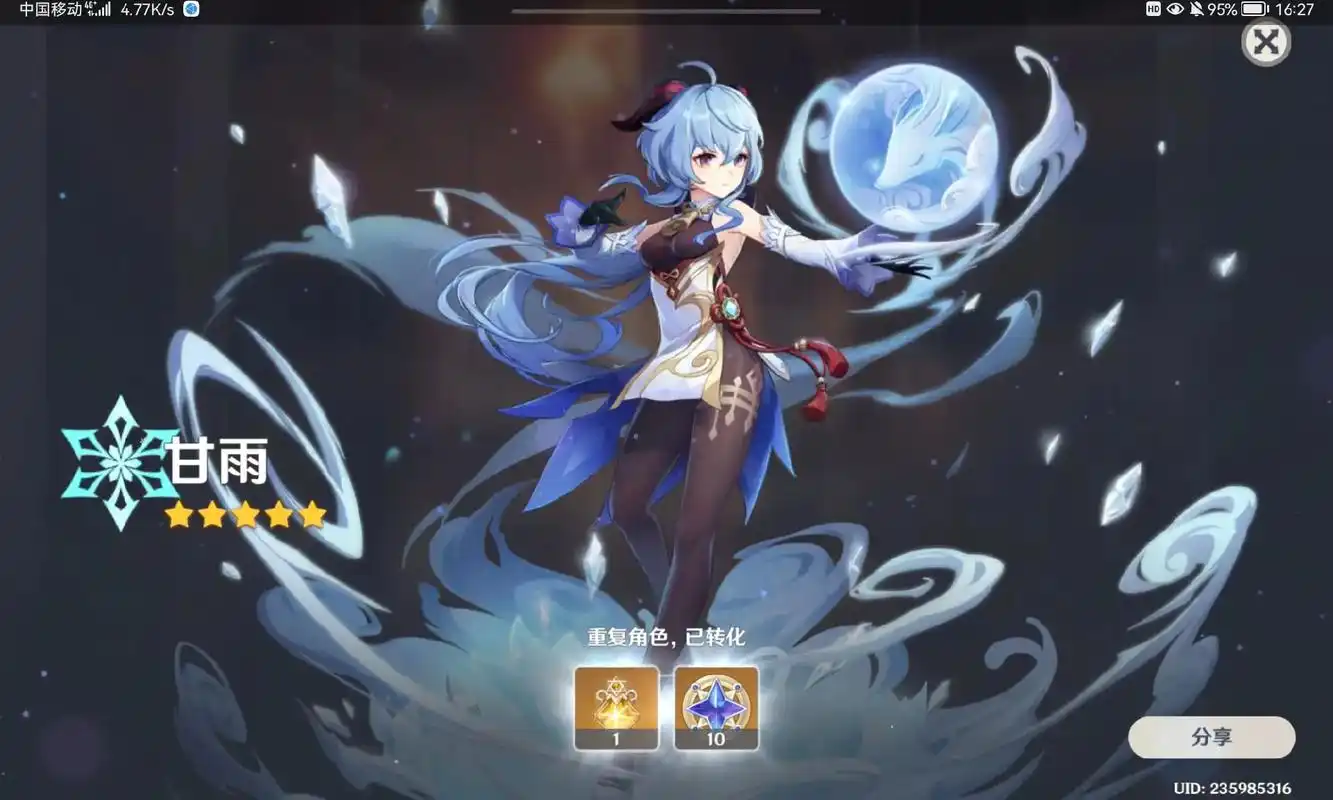 甘雨一命记.我想,大概是双向奔赴吧,为你氪金大保底强娶零命, - 抖音