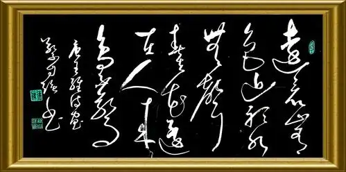 画[ 唐    王维 远看山有色,近听水无声. 春去花还在,人来鸟不惊.