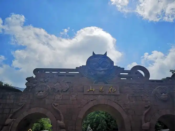 花果山水帘洞,我们来也