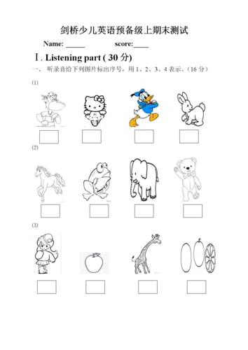 剑桥少儿英语上期末测试试卷.doc