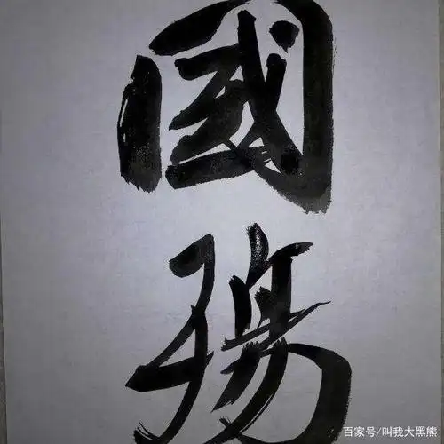 旧作《国殇》一则