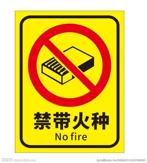 cmyk40共享分举报收藏立即下载关 键 词:矢量禁带火种 禁带火种 禁止