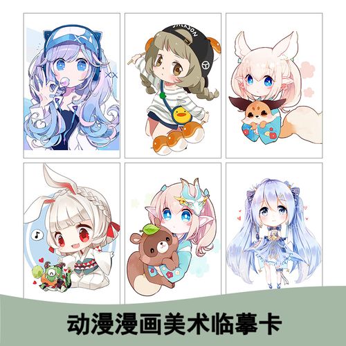 动漫临摹卡漫画美术初级绘画素材儿童卡通图片人物卡片