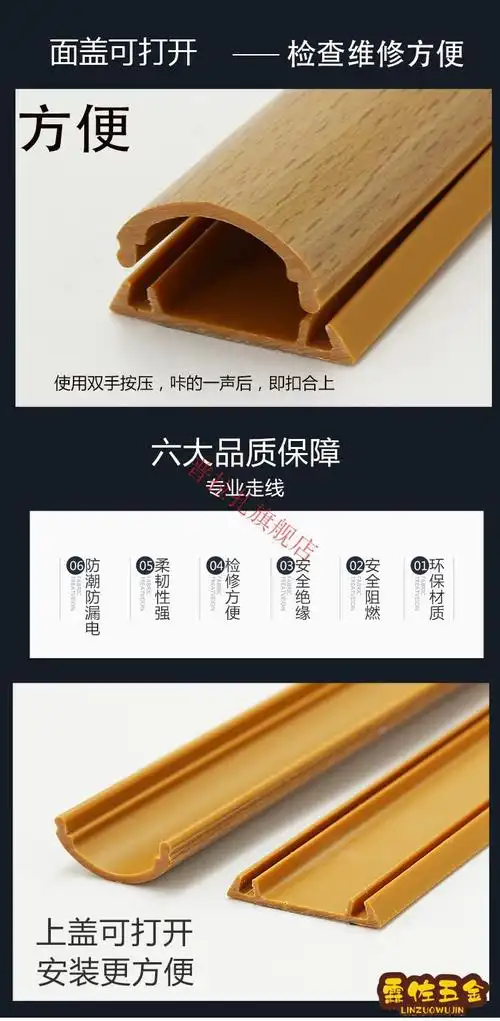 木地板线槽pvc木纹色走线槽明装线槽电线盒阻燃明线条地板槽走线布线