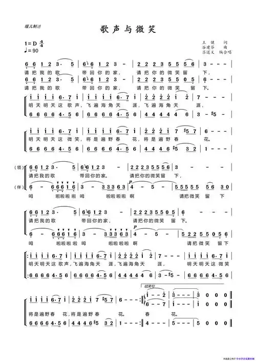 歌声与微笑合唱高清版