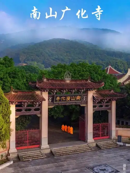 这就是莆田千年名刹南山广化寺