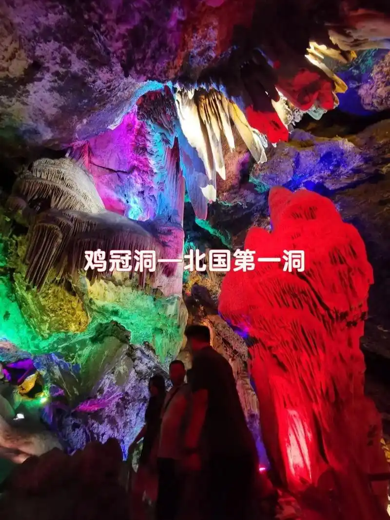 栾川五日游之鸡冠洞—北国第一洞府 鸡冠洞风景名胜区    炎热夏日,遛