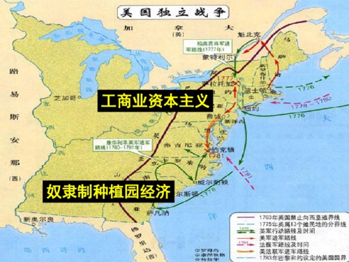 世界近现代史上册美国内战