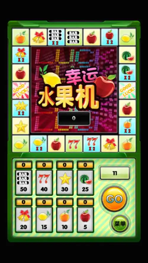 幸运水果老虎机