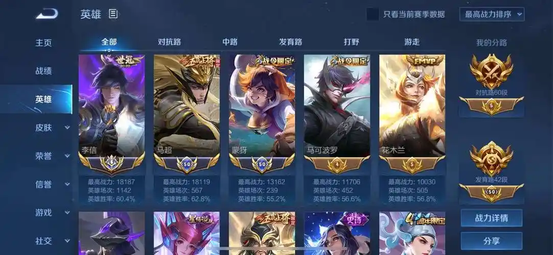 【乐乐】历史国服李信8215历史马超1w8821561段对抗路82