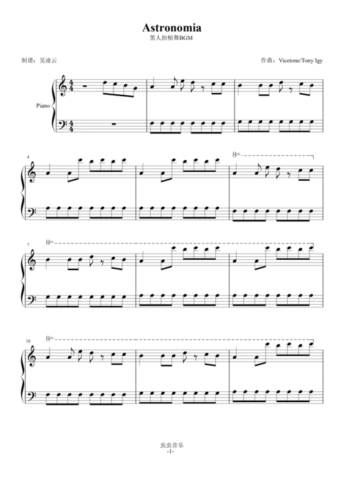 黑人抬棺舞bgmastronomia超简单易c调上手版吴凌云制谱