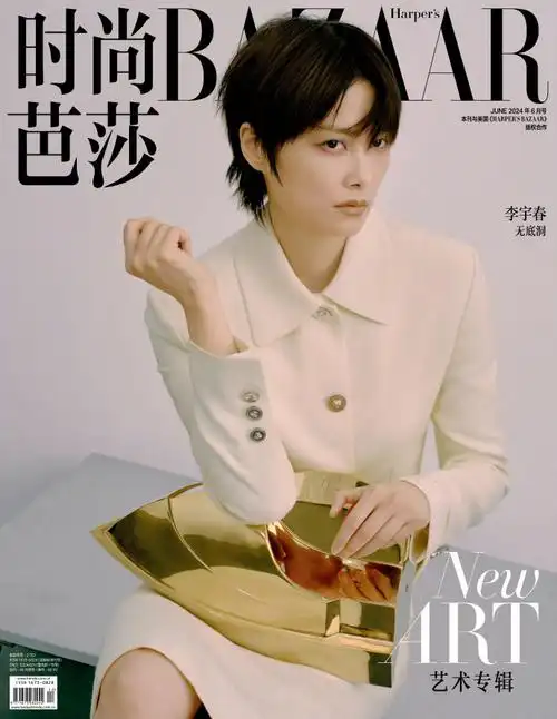 李宇春时尚芭莎六月刊封面##李宇春冷质金属感芭莎大片