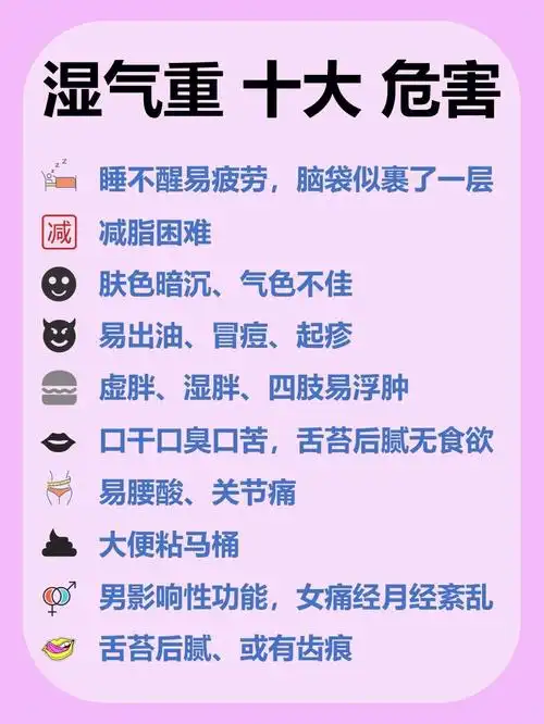 湿气的10大危害,及27款祛湿茶