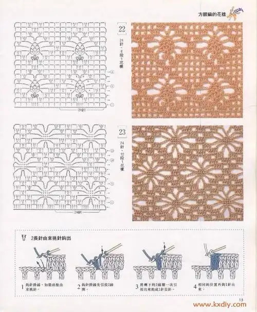 【图】56款钩针花样(全部带图解)|开心diy_xinzhideng的收集_我喜欢网