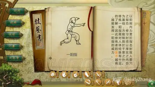 六脉神剑和一阳指有什么区别