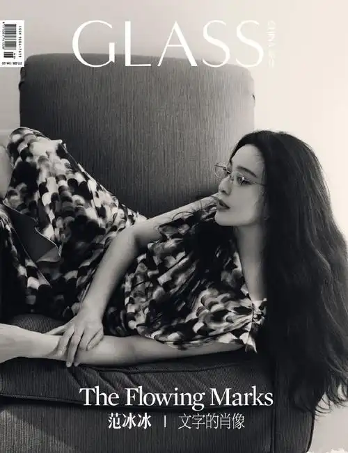 范冰冰glass八月刊封面##范冰冰复古造型大片