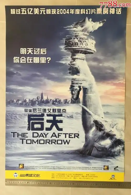 后天_电影海报_图片价值_收藏交易_7788小人书