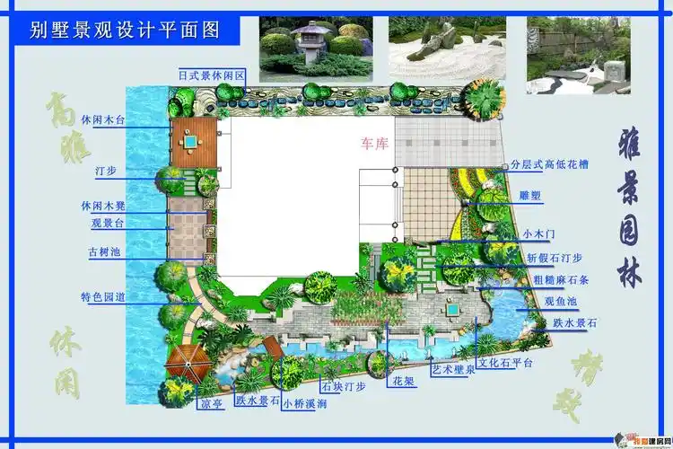 某私人别墅庭院方案设计图