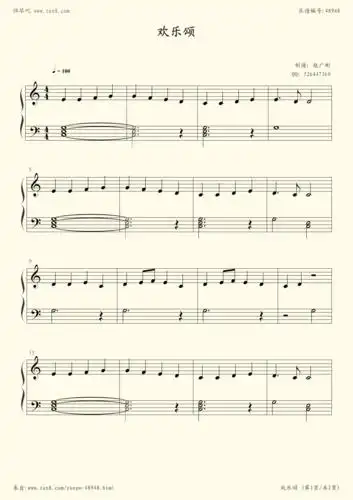 钢琴谱 - 欢乐颂 赵广彬 2016-11-20 来自: 弹琴吧 欢乐颂 钢琴谱试听