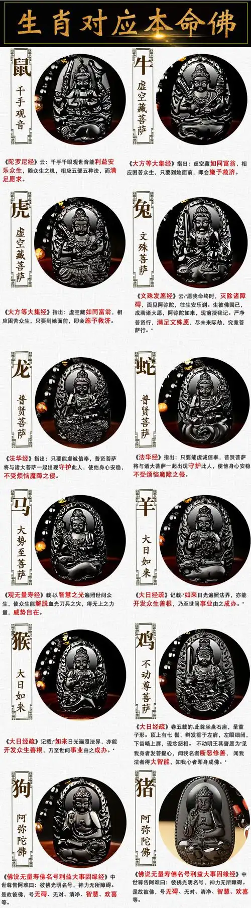 黑曜石十二生肖吊坠 本命佛守护神项链 男女大日如来水晶饰品 生肖鸡