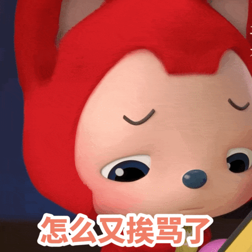 一般 闯祸以后我都是这样认错的