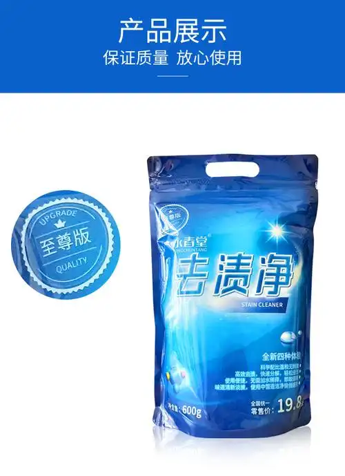 永春堂去渍净尊版油渍净袋装粉末艳兰牌油渍净升级版600 版600克