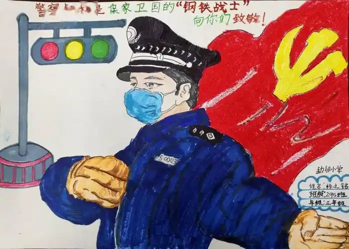 我心目中的人民警察少儿绘画优秀作品展播一