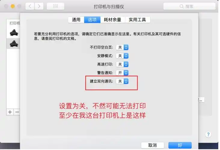 群晖,威联通nas实现共享打印机 airprint隔空打印教程,docker版cups